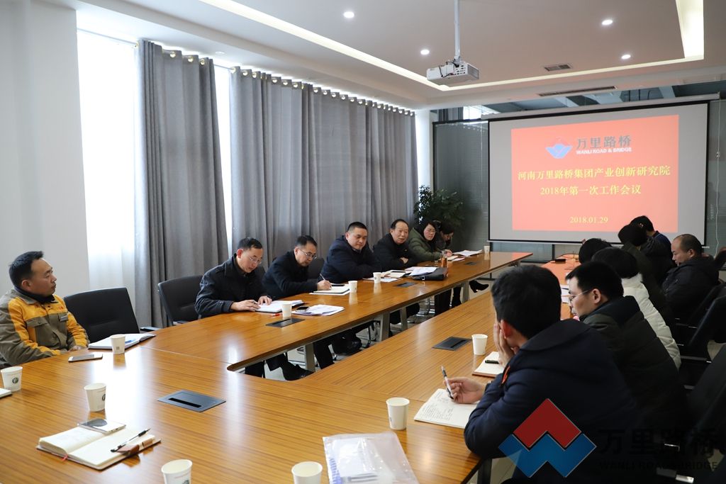 萬里路橋集團(tuán)產(chǎn)業(yè)創(chuàng)新研究院更新組織架構(gòu)，姚運仕教授出任院長