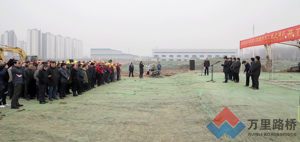 萬里路橋集團產業(yè)園二期建設項目開工