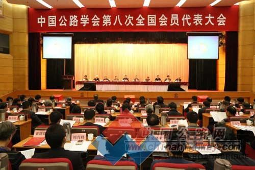 萬里路橋董事長張良奇在中國公路學(xué)會(huì)第八次全國會(huì)員代表大會(huì)當(dāng)選理事
