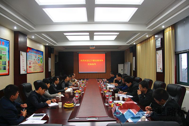 萬里路橋與遼寧新發(fā)展攜手推進(jìn)深度合作　共同實(shí)現(xiàn)持續(xù)發(fā)展