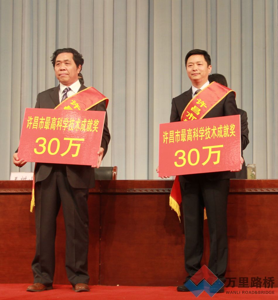 科技創(chuàng)新增動(dòng)力?科技創(chuàng)新激活力—張良奇董事長被授予許昌市第六屆最高科學(xué)技術(shù)成就獎(jiǎng)
