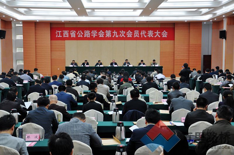 萬里路橋集團(tuán)獲邀參加江西省公路學(xué)會(huì)第九次會(huì)員代表大會(huì)
