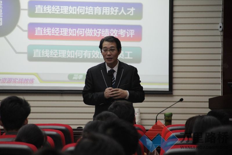 集團開展《非人力資源經(jīng)理的人力資源管理》培訓