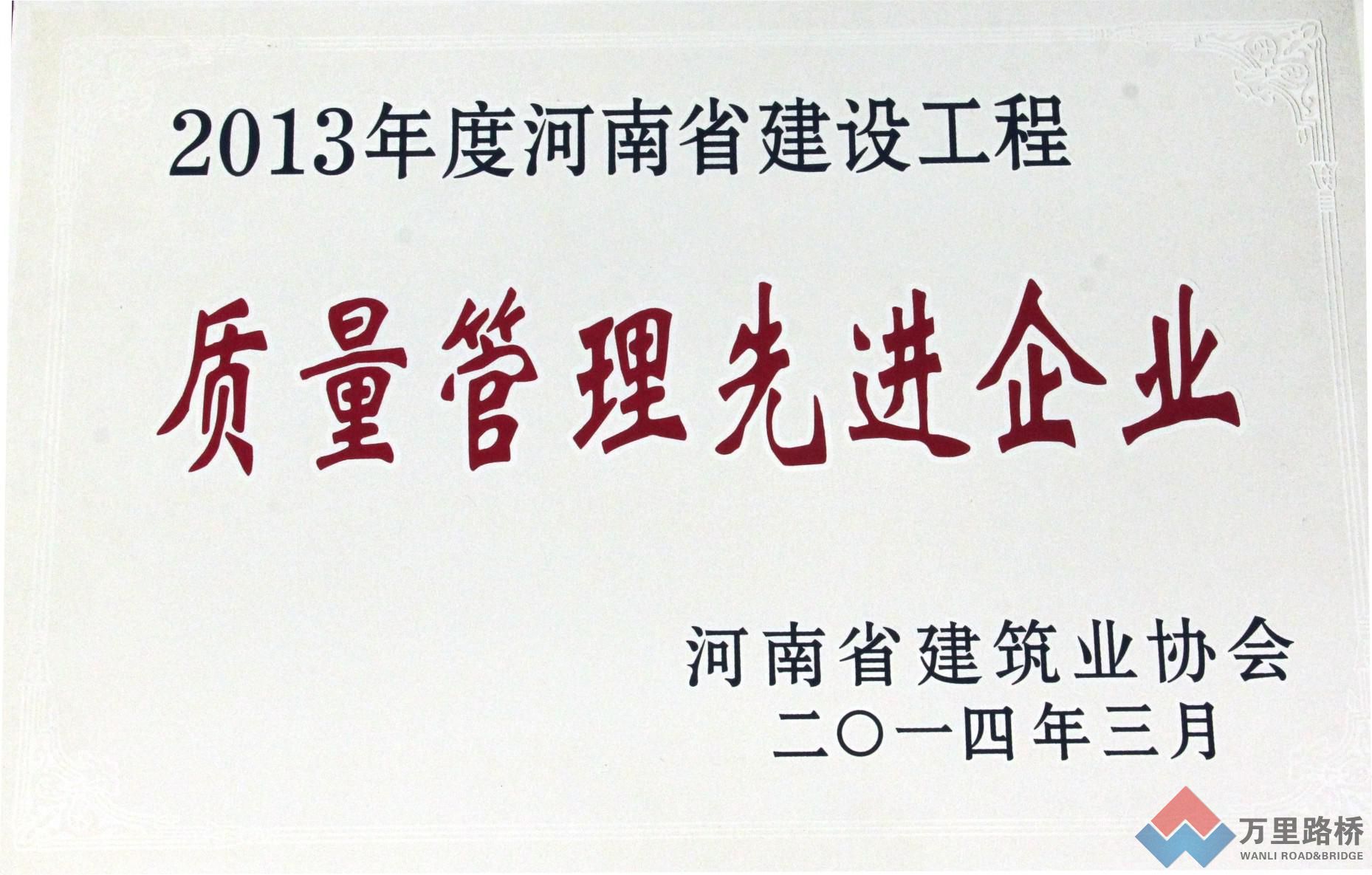 集團公司喜獲建筑業(yè)三項省級榮譽稱號