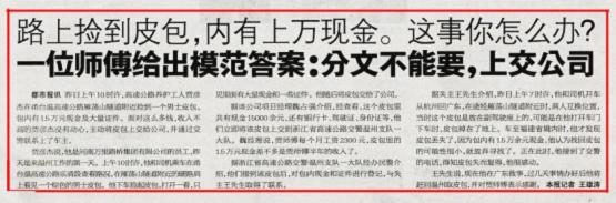 萬(wàn)里路橋賈彥杰拾金不昧  警民共建正能量傳遍神州