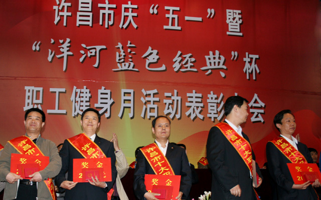 張良奇、付建紅同志榮獲許昌市“五一勞動(dòng)獎(jiǎng)?wù)隆? /></div>
				<div   id=