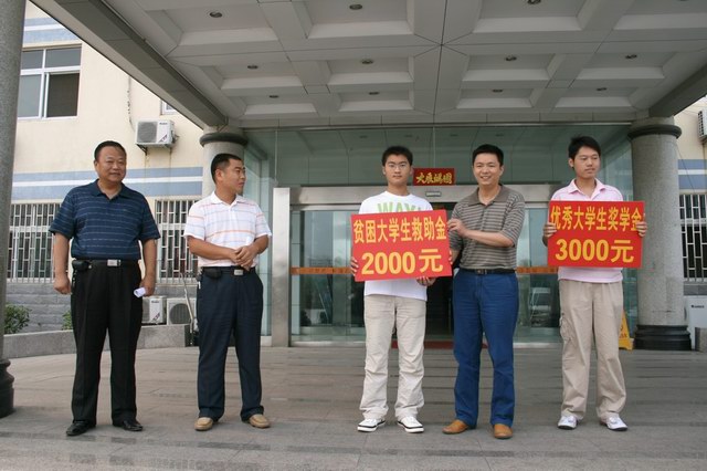 公司對員工子女中的優(yōu)秀貧困大學(xué)生進行獎勵資助