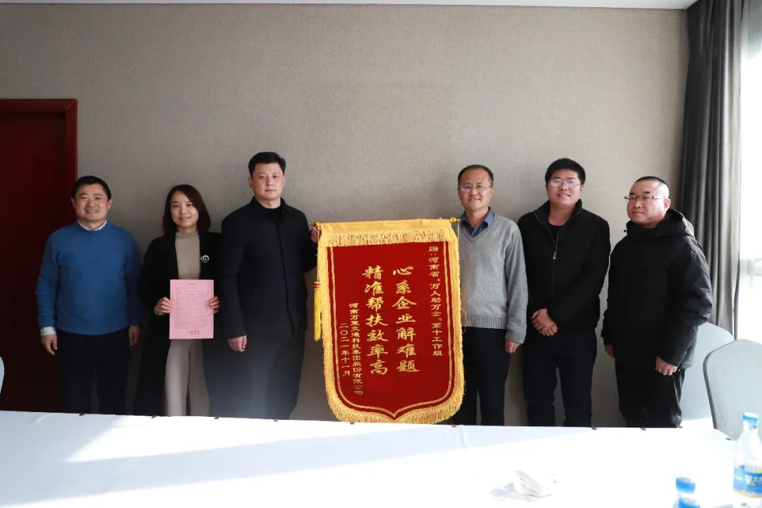 精準(zhǔn)幫扶解難題 萬里交科向“萬人助萬企”第十工作組贈(zèng)送錦旗