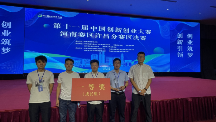 喜訊！萬里交科無損檢測加固公司榮獲第十一屆中國創(chuàng)新創(chuàng)業(yè)大賽河南賽區(qū)許昌分賽區(qū)成長組一等獎(jiǎng)!