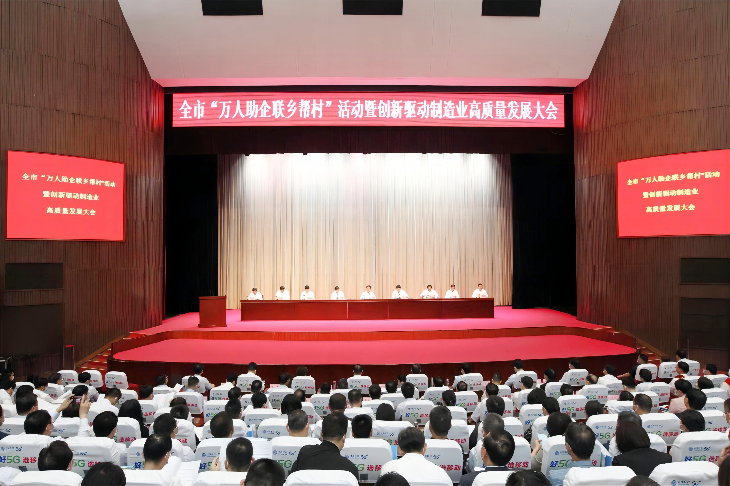 許昌市創(chuàng)新驅動制造業(yè)高質量發(fā)展大會隆重召開，萬里交科集團喜獲多項創(chuàng)新獎勵！