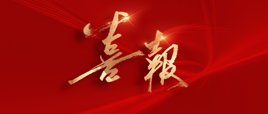 喜報！萬里交科再獲一項國家發(fā)明專利！