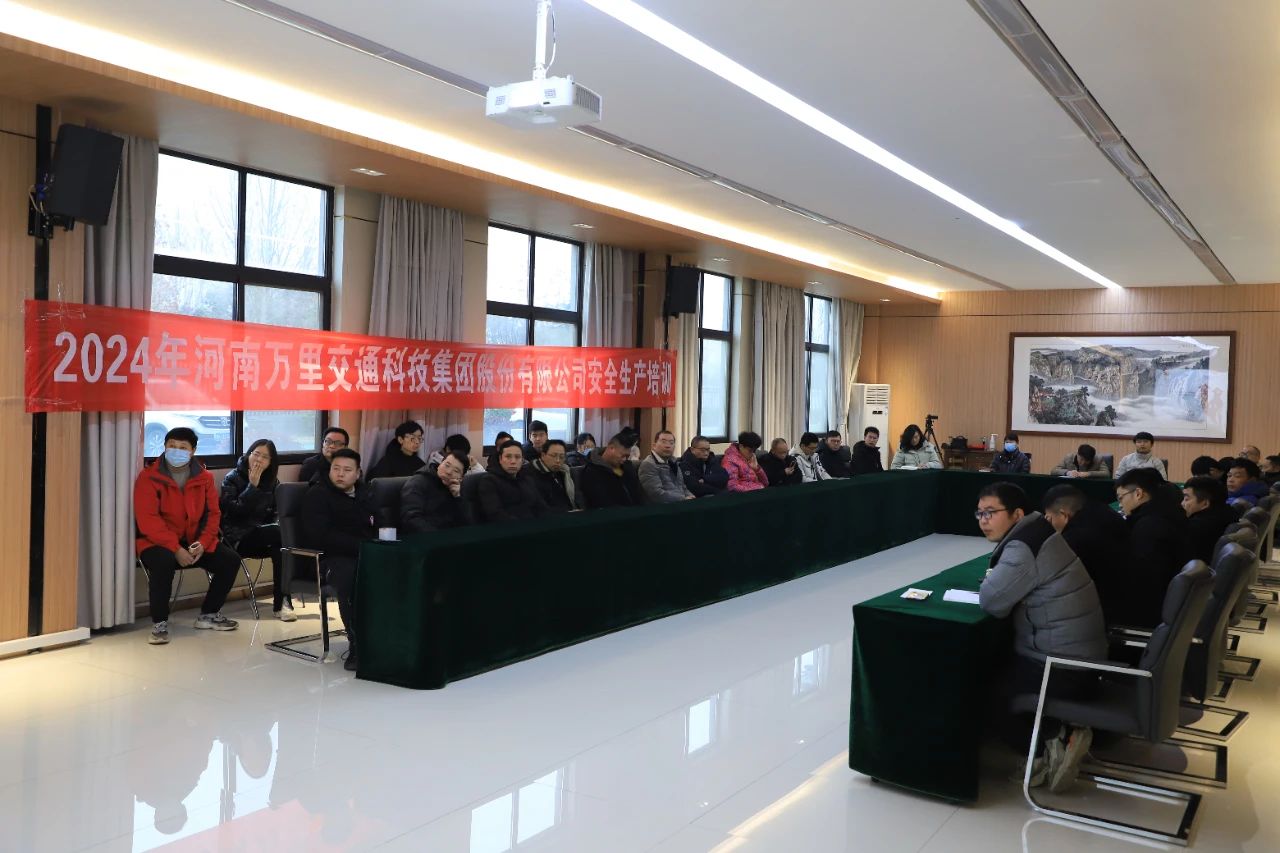 守好安全生產“年底關”，萬里交科多措并舉全力筑牢安全生產防線！
