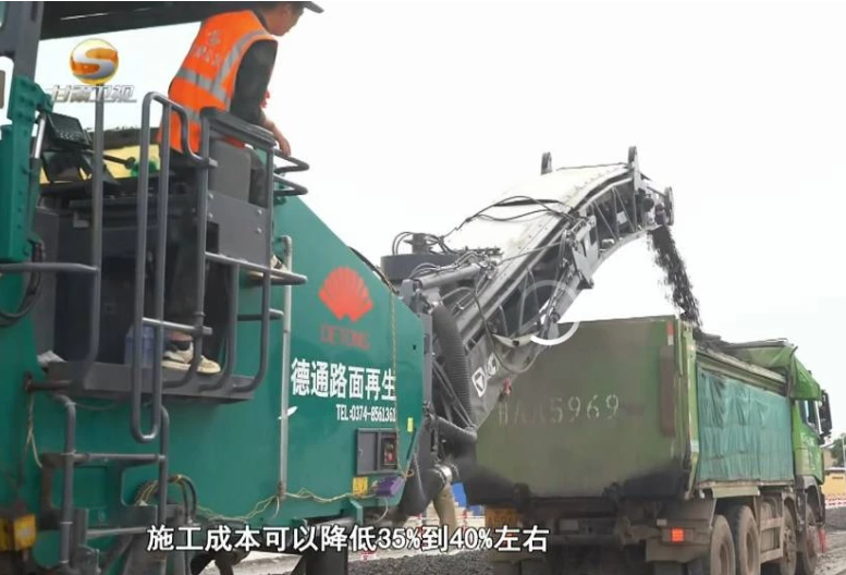 甘肅衛(wèi)視《甘肅新交通》欄目報(bào)道G109項(xiàng)目德通振動(dòng)攪拌泡沫瀝青冷再生技術(shù)應(yīng)用成果，聚焦德通路面再生技術(shù)，見證綠色養(yǎng)護(hù)新變革。